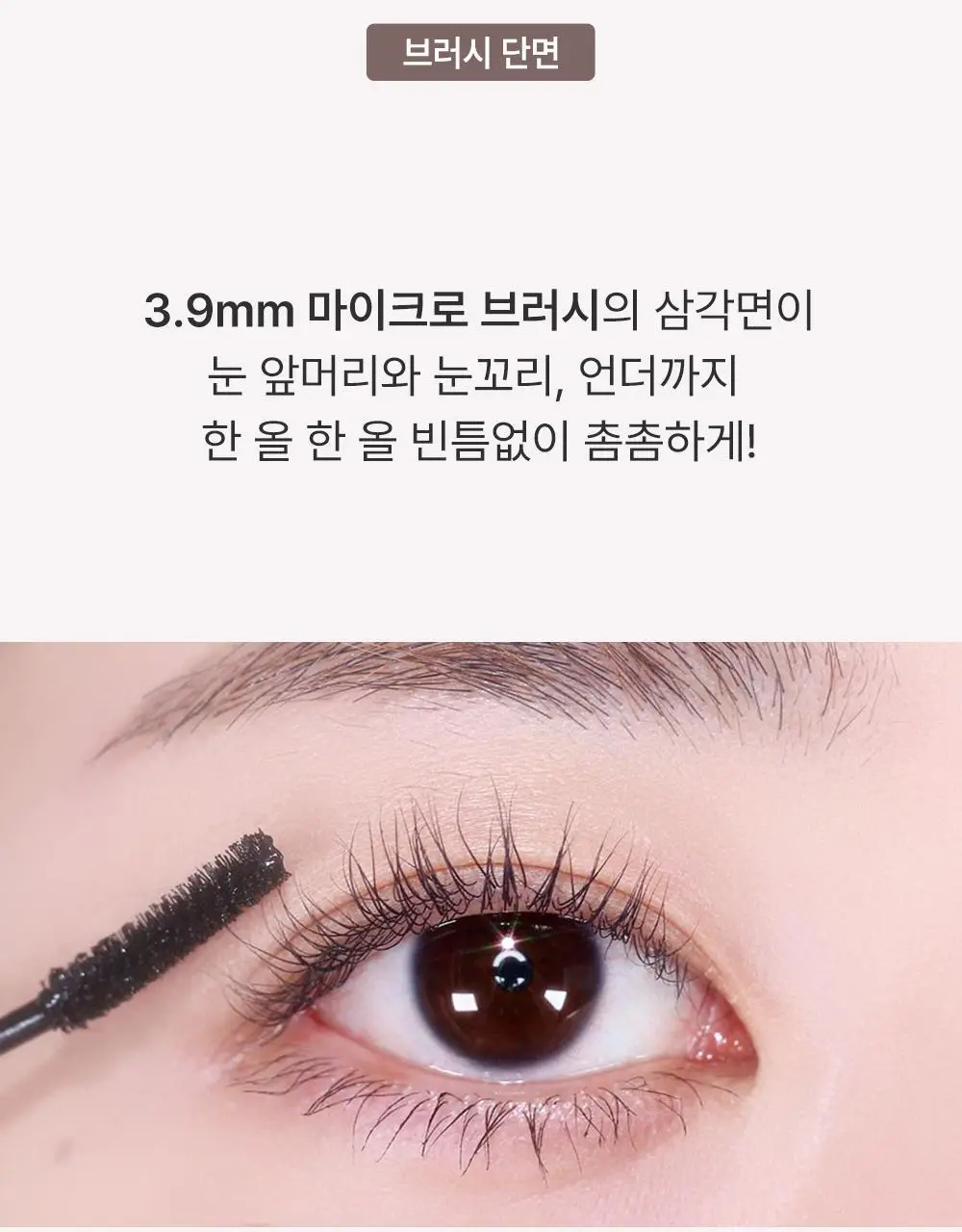 [초슬림/리무버프리] 키스미 히로인메이크 마이크로 마스카라 어드밴스드 필름 N 4.5g (단품/기획) 상세페이지 13
